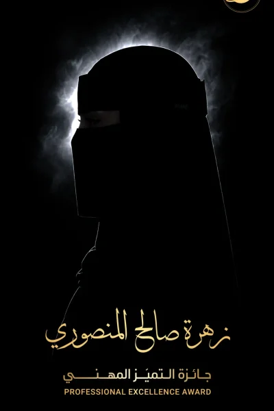 قالب تكريم موظف 0الشهر الفيديو