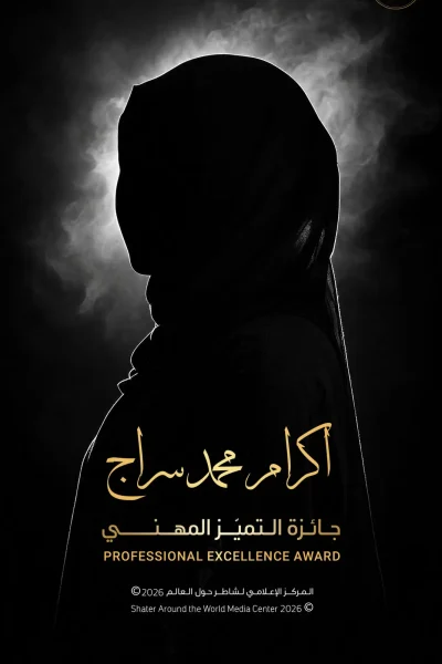 قالب تكريم موظف الشهر الفيديو